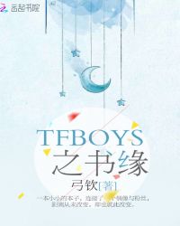 TFBOYS֮Ե