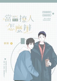 ��NPCѧ��������ô�죿