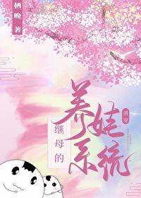 ��ĸ������ϵͳ[�崩]