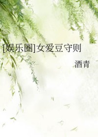 [����Ȧ]Ů��������