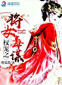 Ȩ��֮��Ů��ı