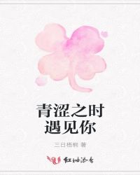 ��ɬ֮ʱ������