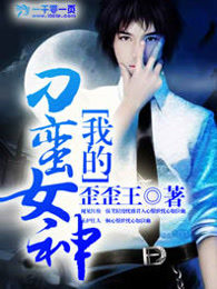 �ҵĵ���Ů��