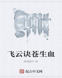 ���ƾ�����Ѫ