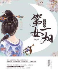 ��һŮ��֮а��̫����