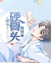 ����Ӳ��ͷϵͳ