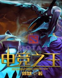 DOTA2羺֮