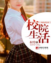 �ҵĻ���У԰����