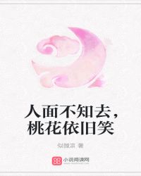 ���治֪ȥ���һ�����Ц