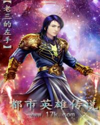 ����Ӣ�۴�˵