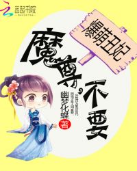 ���ȳ�����ħ�𣬲�Ҫ��