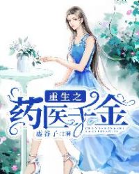 ����֮ҩҽǧ��