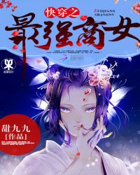 �촩֮��ǿ��Ů