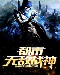 �����޵�ս��