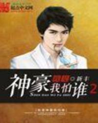 �����������˭2