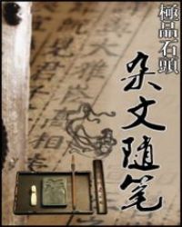 ��Ʒʯͷ�������