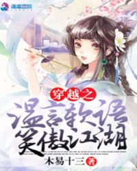 ��Խ֮��������Ц������