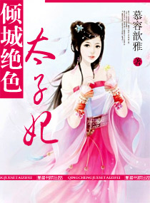 ��Ǿ�ɫ̫����