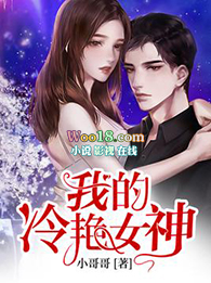 �ҵ�����Ů��